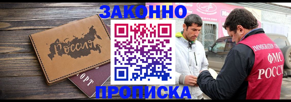 прописка иностранных граждан в Карелии