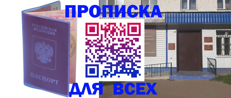 временная регистрация в квартире в Карелии