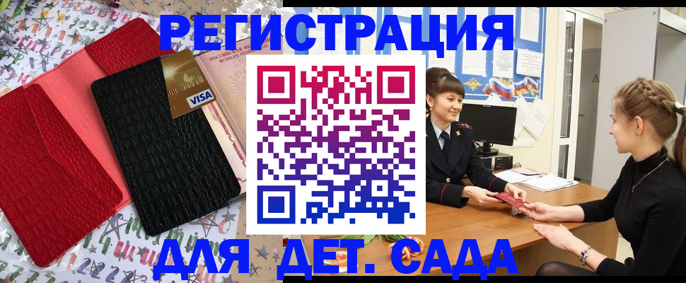 временная регистрация надежно в Карелии